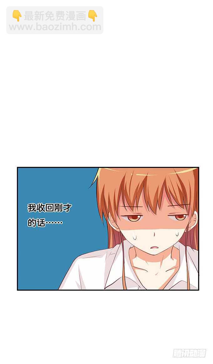 别扯我裙子！坏蛋~-第163话