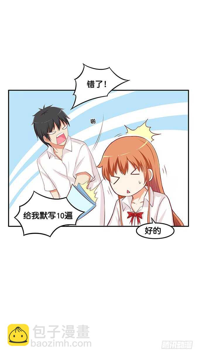 别扯我裙子！坏蛋~-第163话