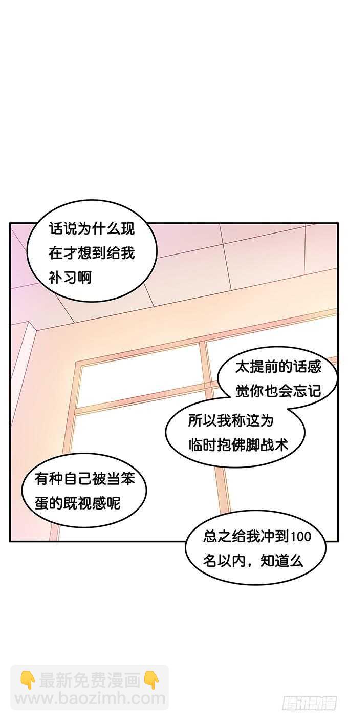 别扯我裙子！坏蛋~-第163话