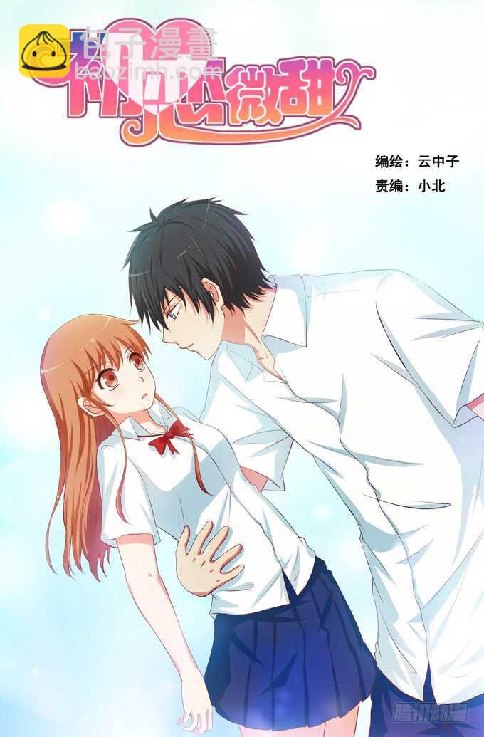 别扯我裙子！坏蛋~-第163话