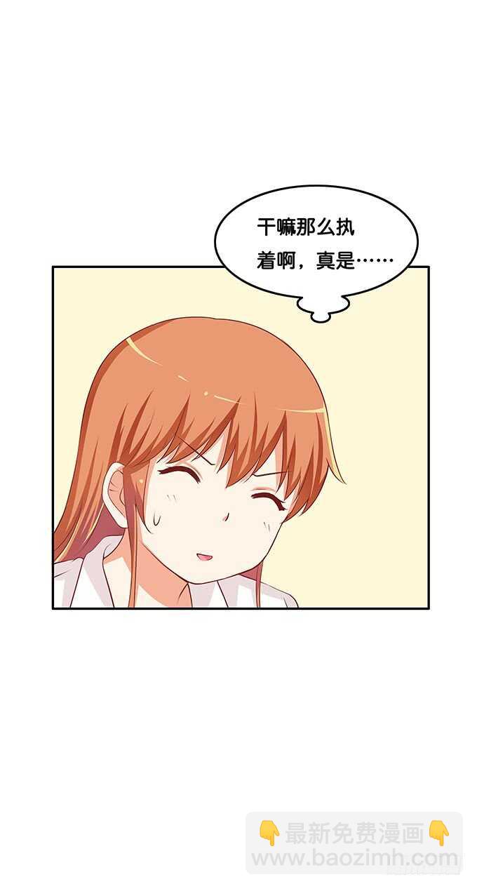 别扯我裙子！坏蛋~-第163话