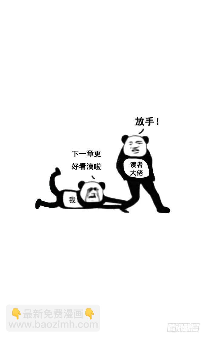 别扯我裙子！坏蛋~-第163话