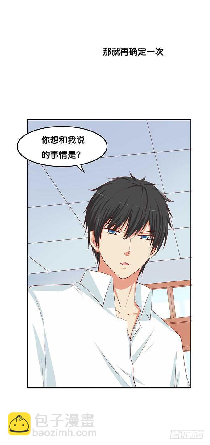 别扯我裙子！坏蛋~-第163话