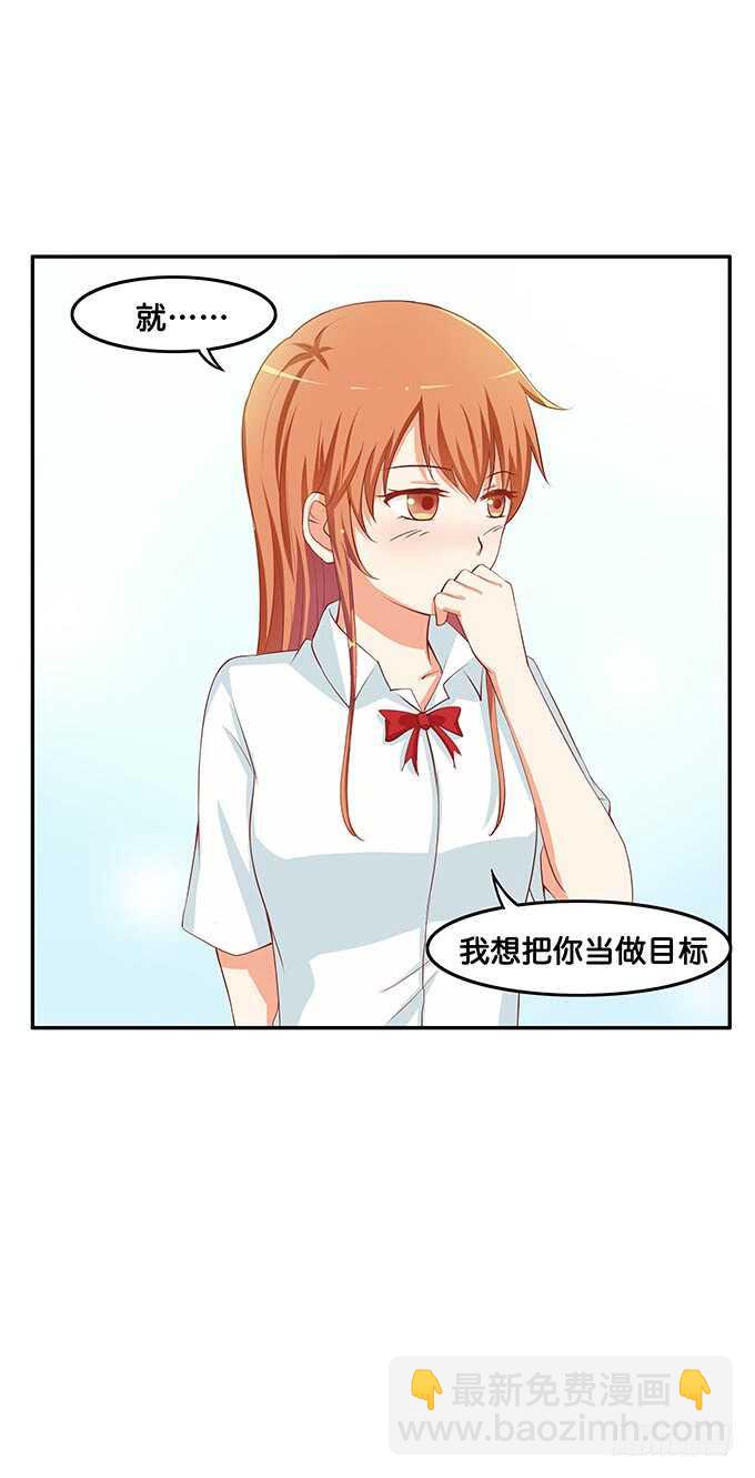 别扯我裙子！坏蛋~-第163话