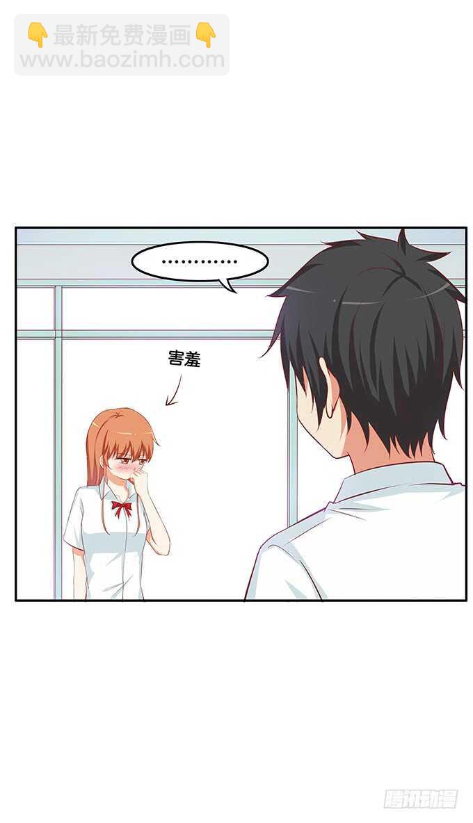 别扯我裙子！坏蛋~-第163话