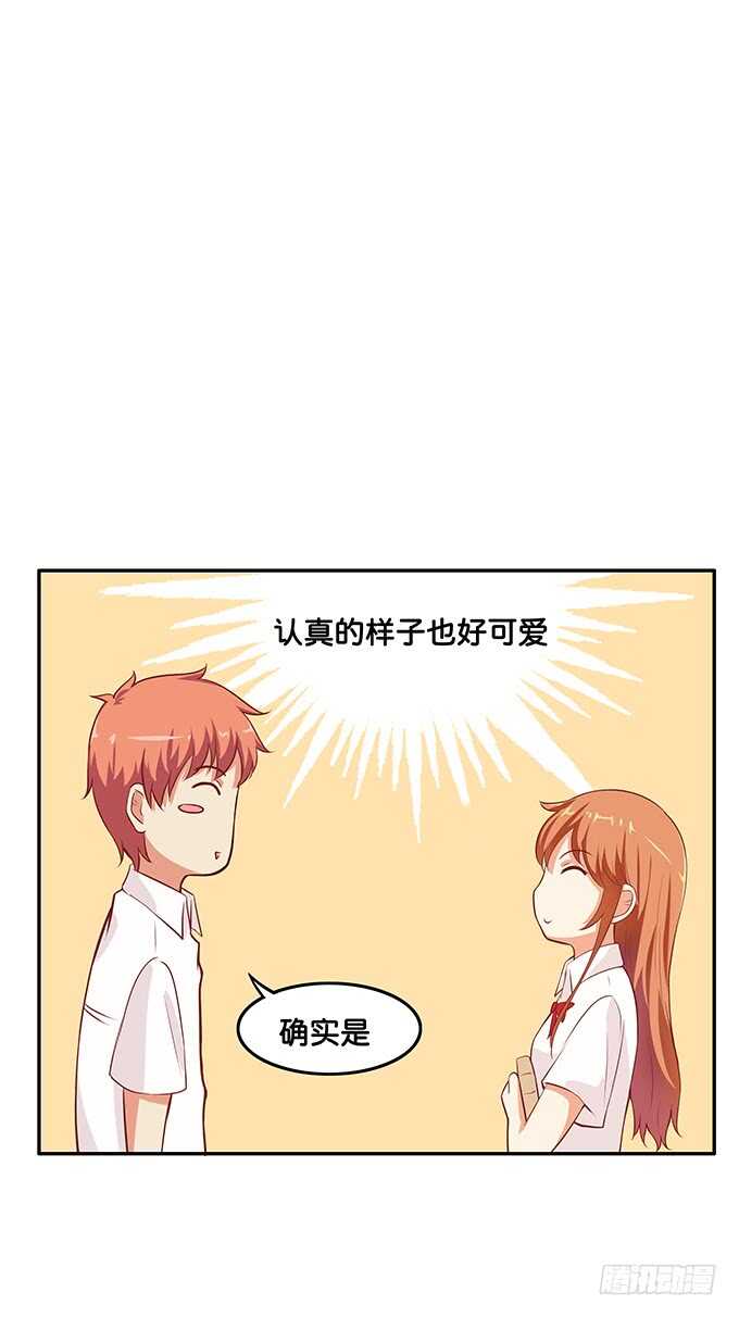 关系就是这么亲密~-第165话
