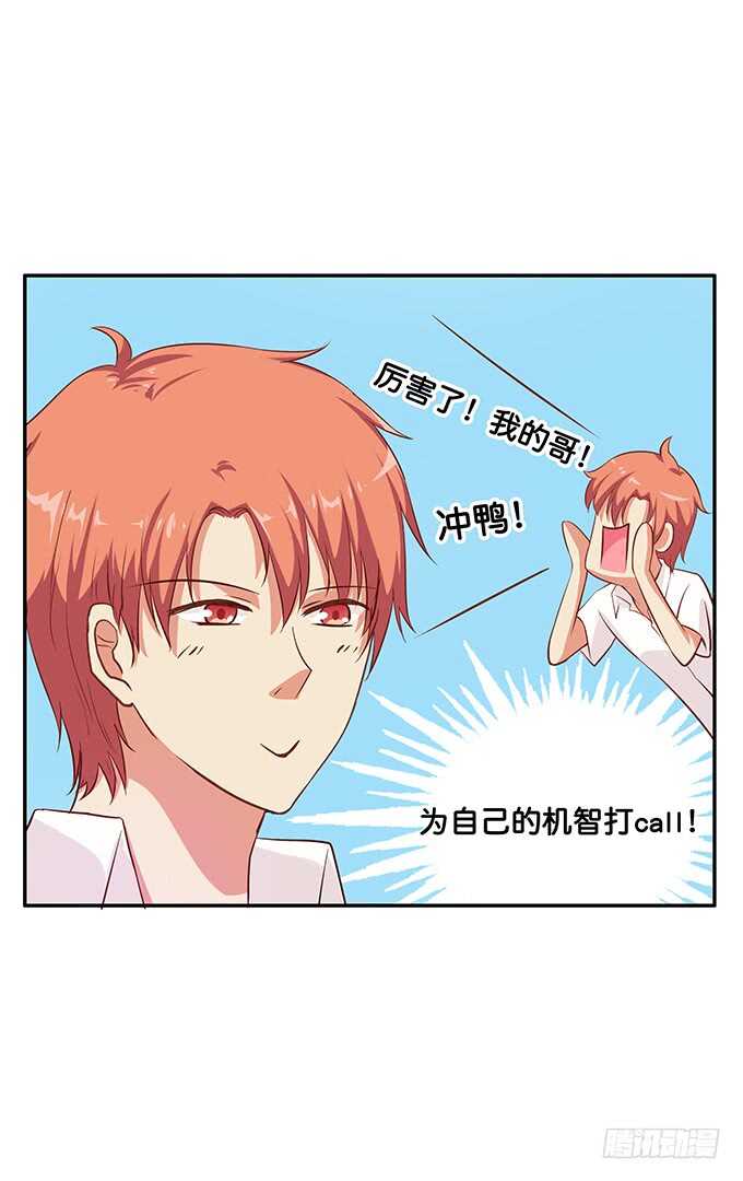 关系就是这么亲密~-第165话