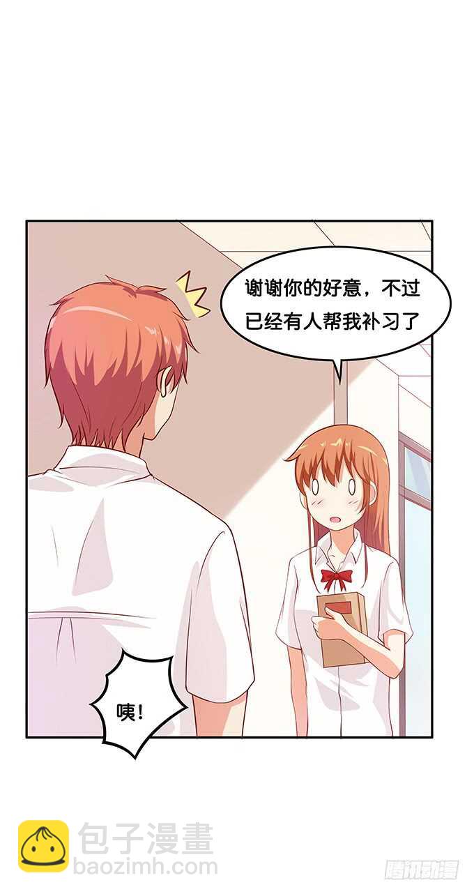 关系就是这么亲密~-第165话