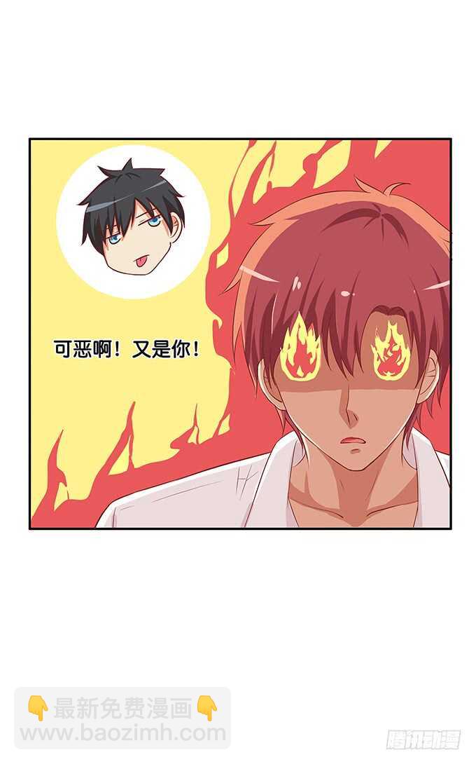 关系就是这么亲密~-第165话