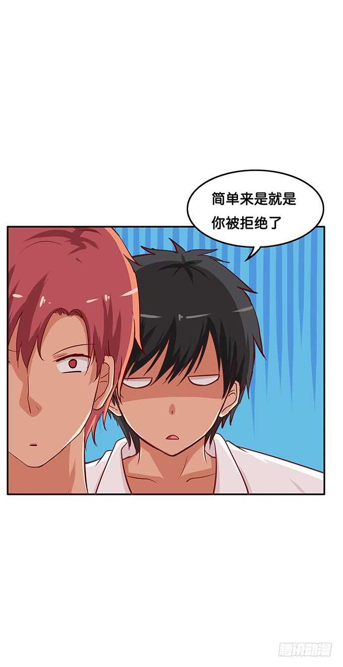 关系就是这么亲密~-第165话