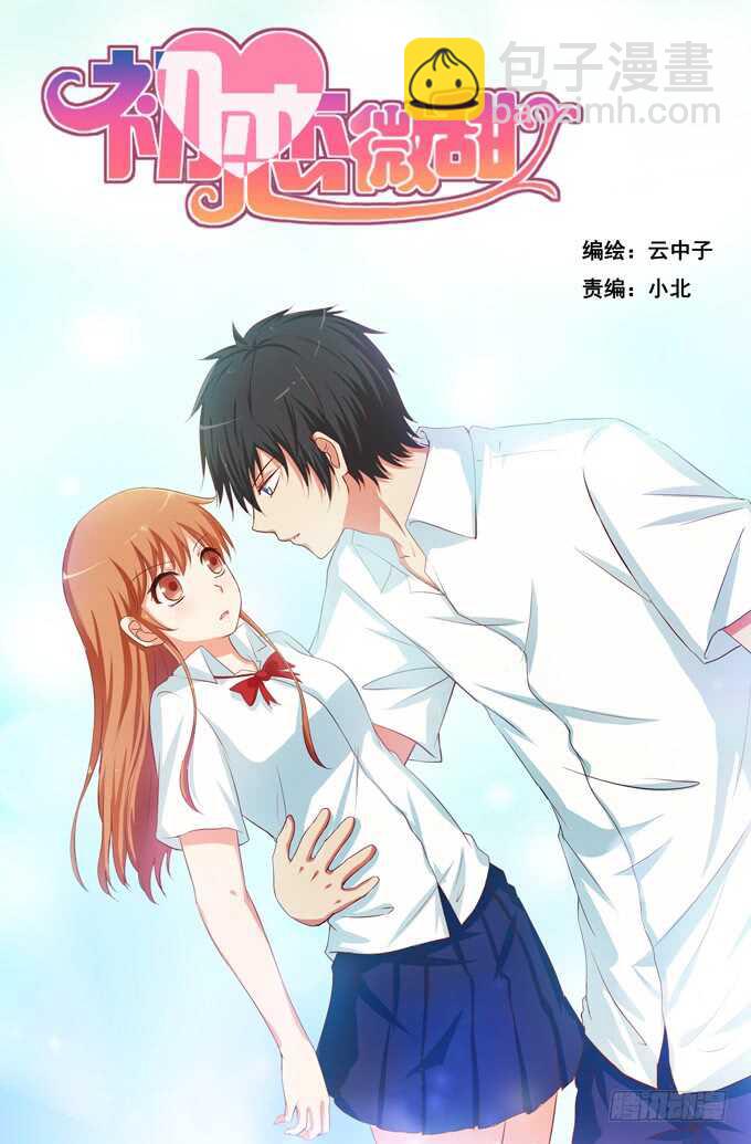 关系就是这么亲密~-第165话