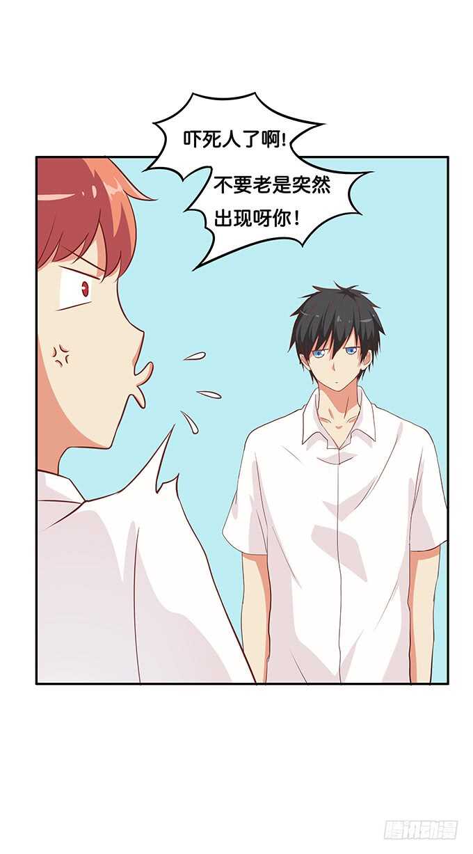 关系就是这么亲密~-第165话