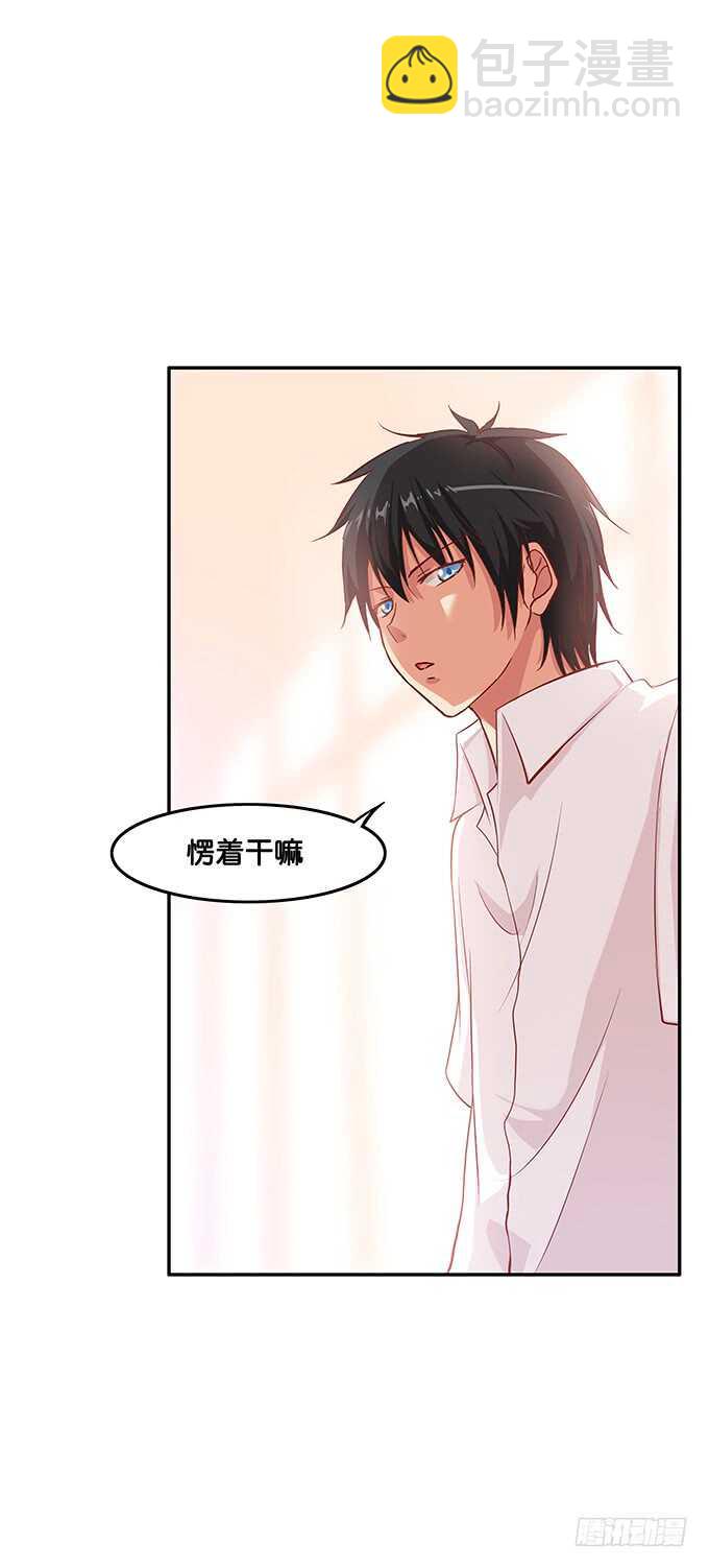 关系就是这么亲密~-第165话