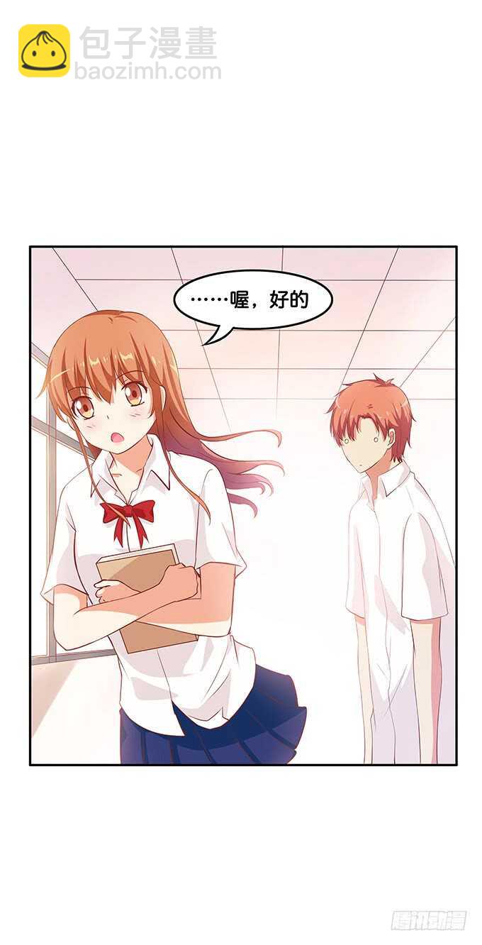 关系就是这么亲密~-第165话
