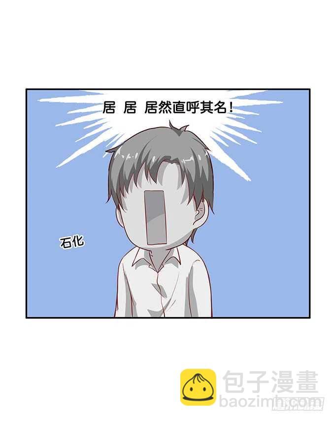 关系就是这么亲密~-第165话