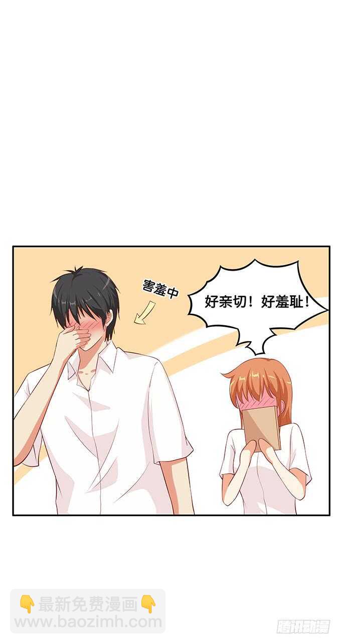 关系就是这么亲密~-第165话