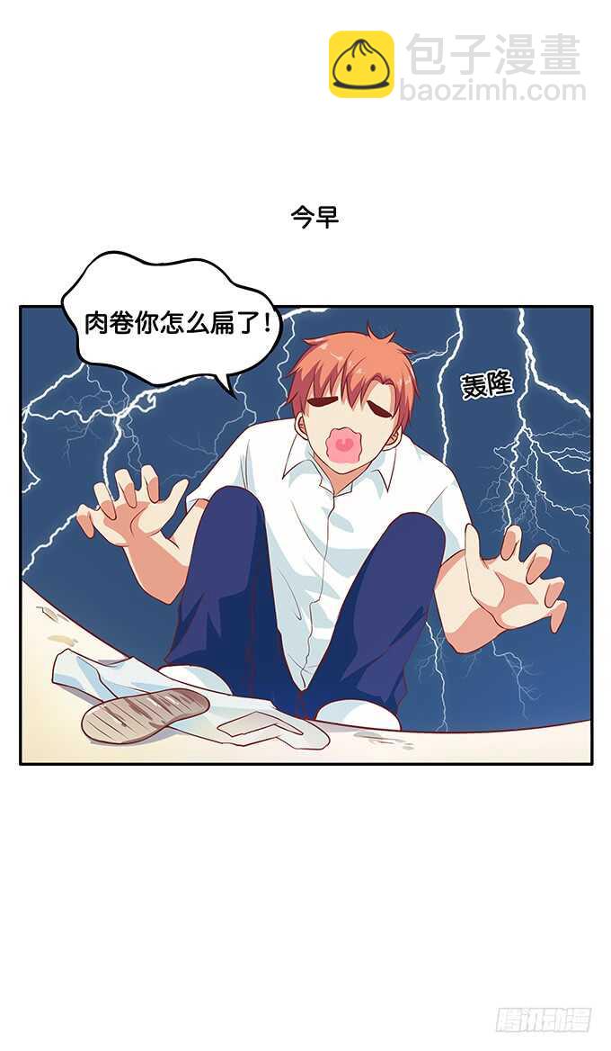 关系就是这么亲密~-第165话