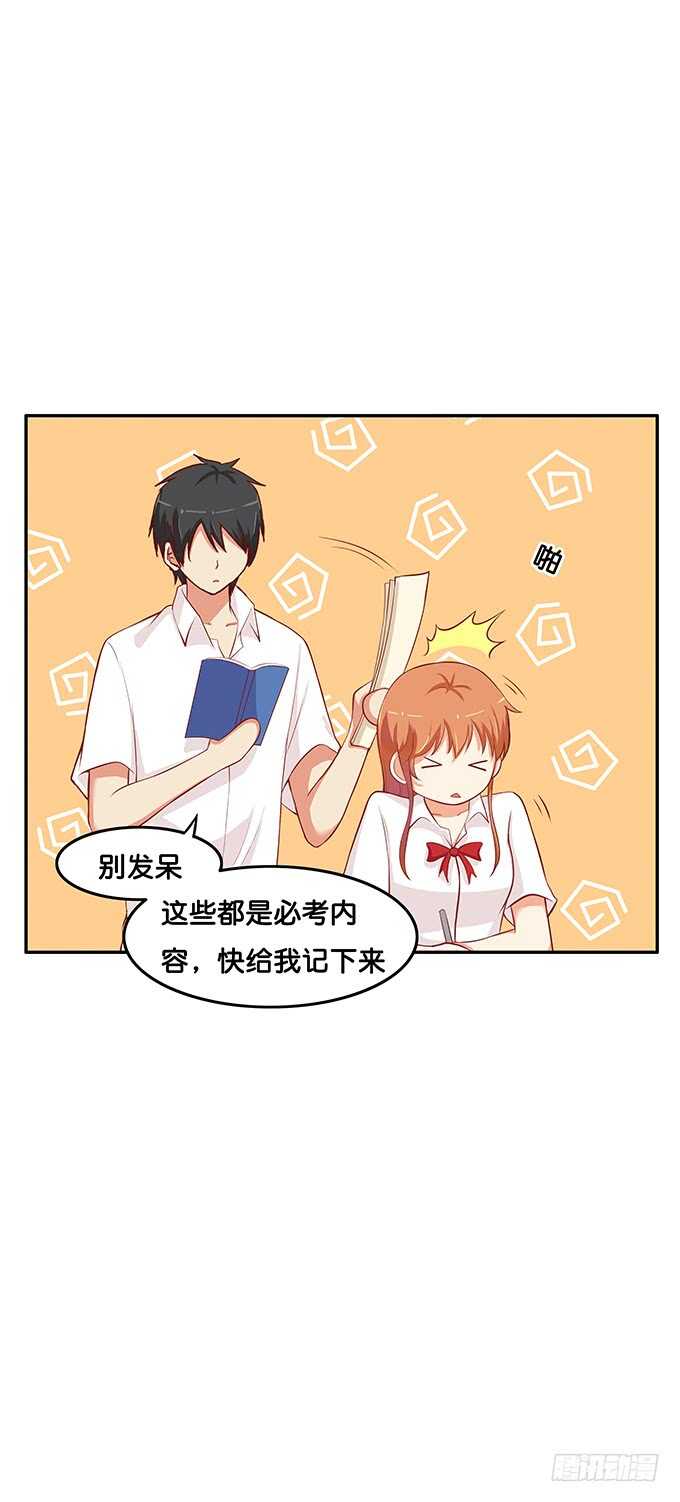 关系就是这么亲密~-第165话