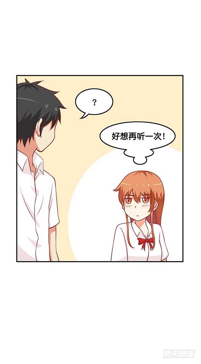 关系就是这么亲密~-第165话