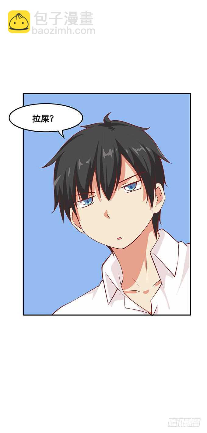 关系就是这么亲密~-第165话