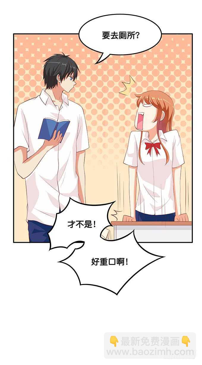 关系就是这么亲密~-第165话
