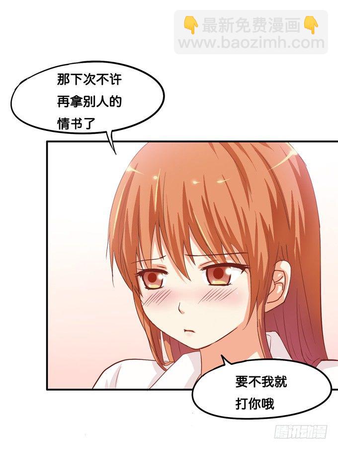 不行，太羞耻了&hellip;&hellip;-第19话