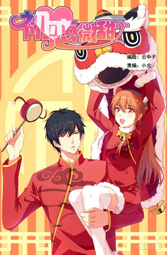 气氛有点尴尬~-第167话