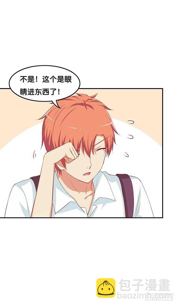 气氛有点尴尬~-第167话