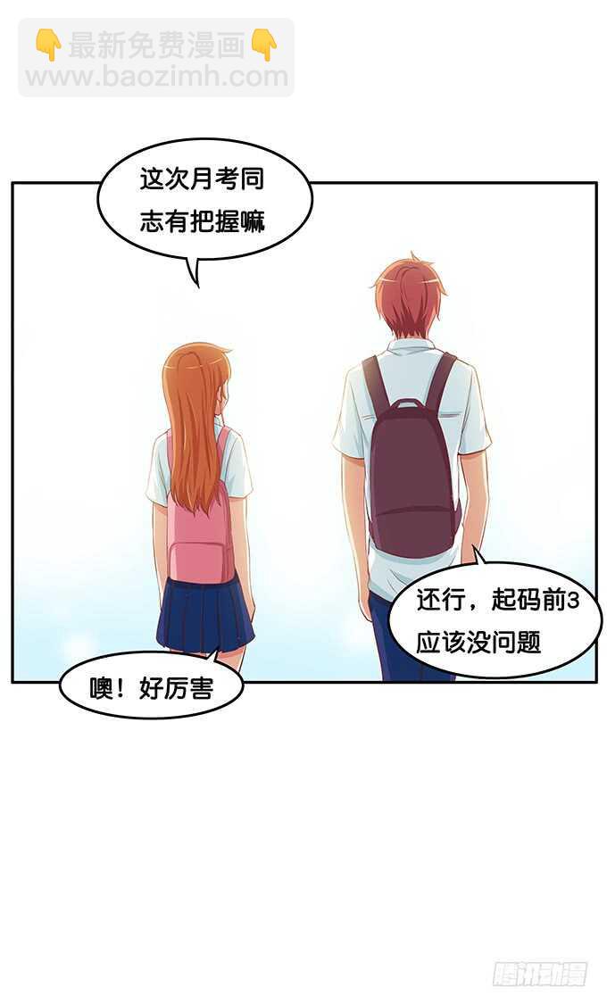 气氛有点尴尬~-第167话