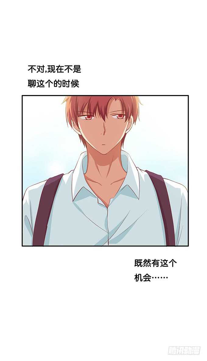 气氛有点尴尬~-第167话