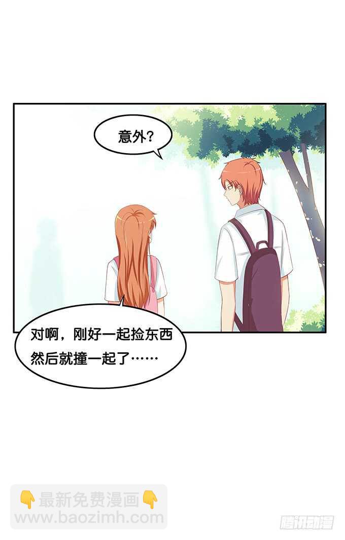 气氛有点尴尬~-第167话