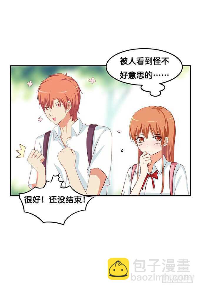 气氛有点尴尬~-第167话