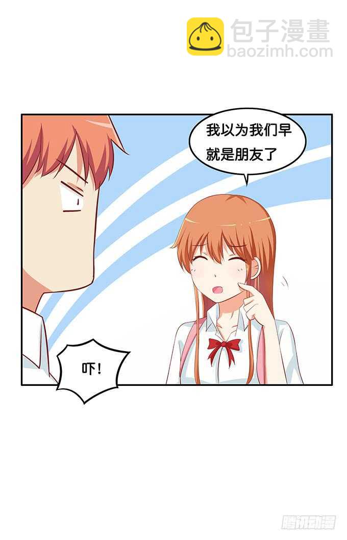 气氛有点尴尬~-第167话