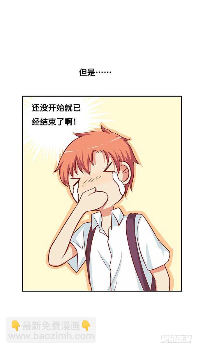 气氛有点尴尬~-第167话
