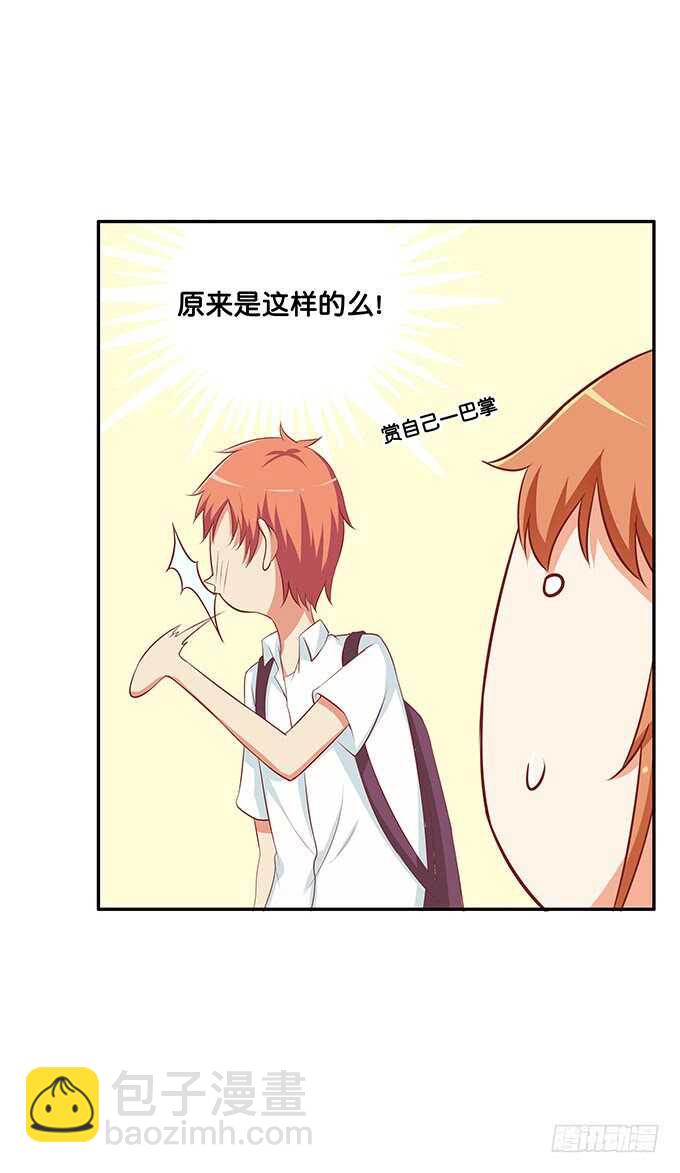 气氛有点尴尬~-第167话