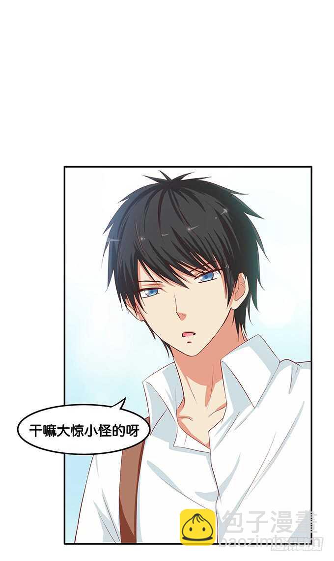 气氛有点尴尬~-第167话