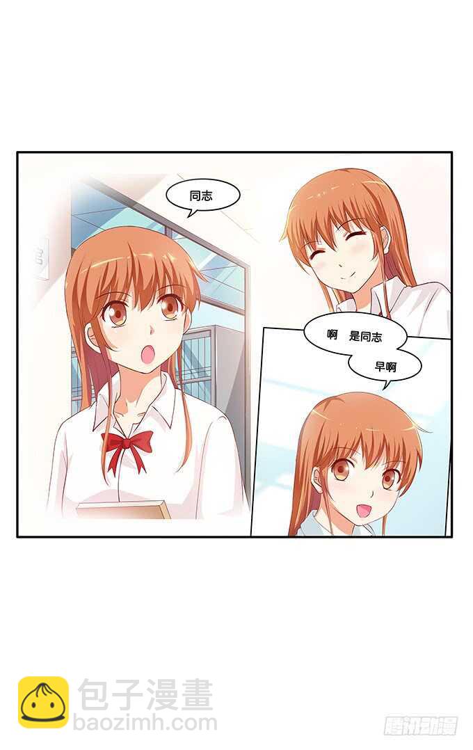 气氛有点尴尬~-第167话