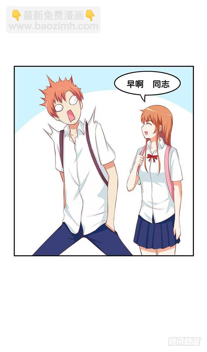 气氛有点尴尬~-第167话