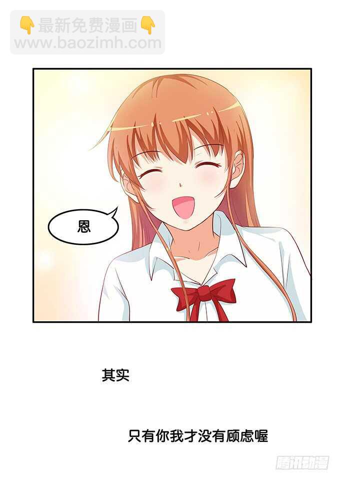 想要的话就满足你吧~-第169话