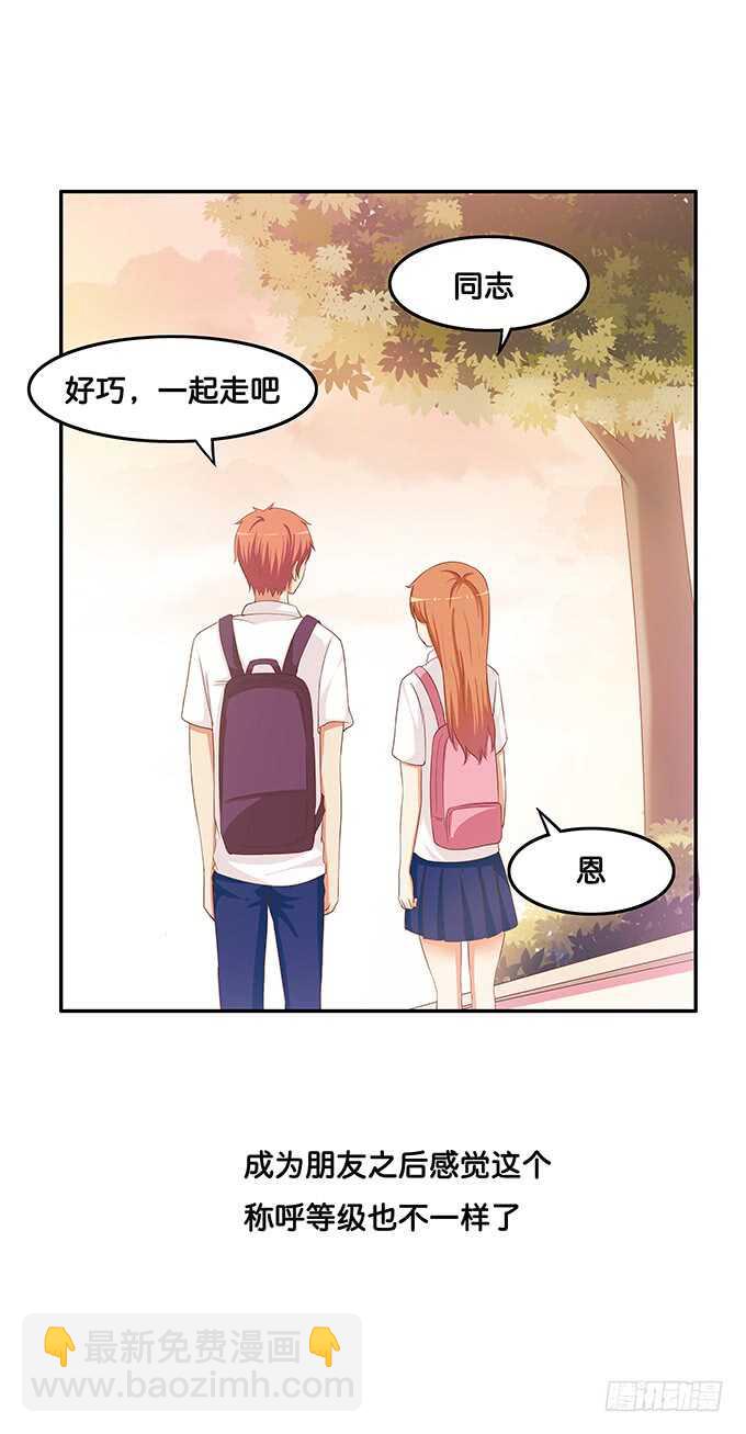 要给一个惊喜~-第171话