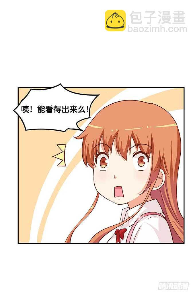 要给一个惊喜~-第171话