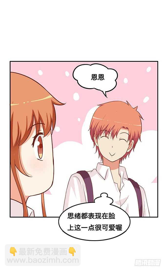 要给一个惊喜~-第171话