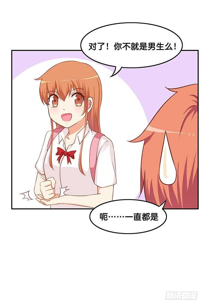 要给一个惊喜~-第171话