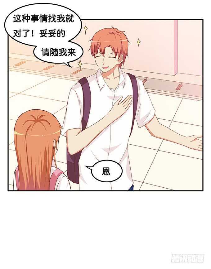 要给一个惊喜~-第171话