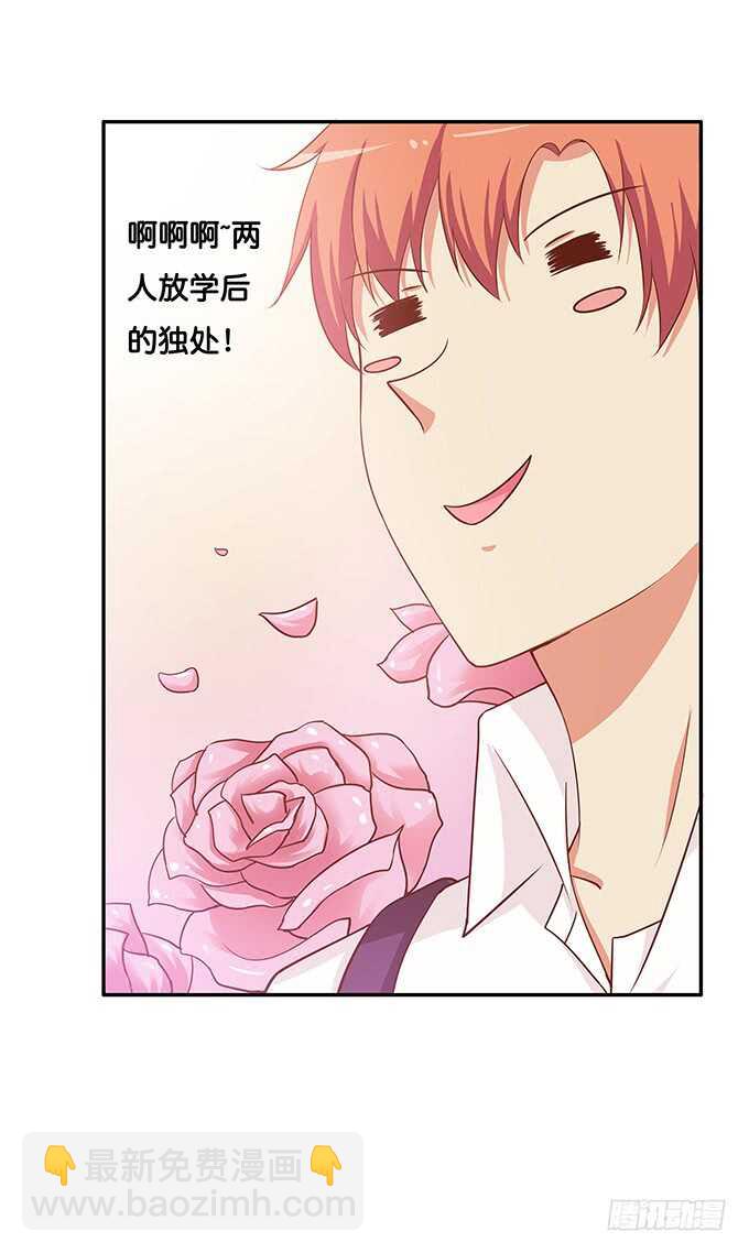 要给一个惊喜~-第171话