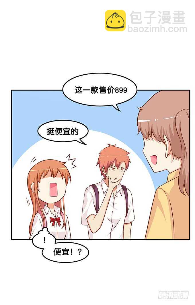 要给一个惊喜~-第171话