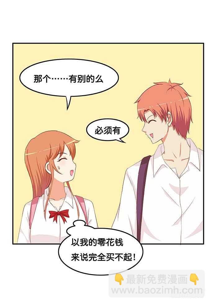 要给一个惊喜~-第171话