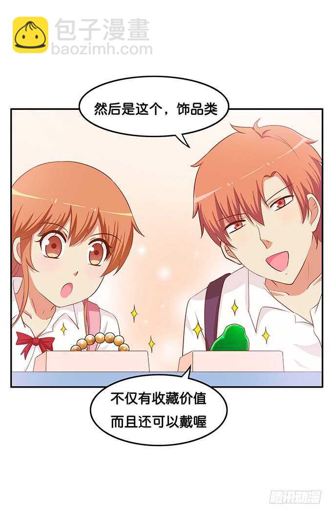 要给一个惊喜~-第171话