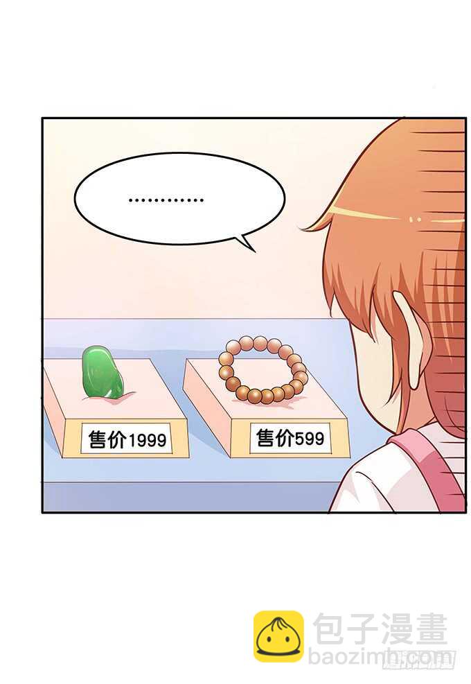 要给一个惊喜~-第171话