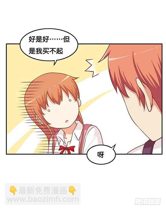 要给一个惊喜~-第171话